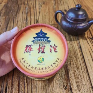 下关生茶沱茶下关沱茶普洱茶