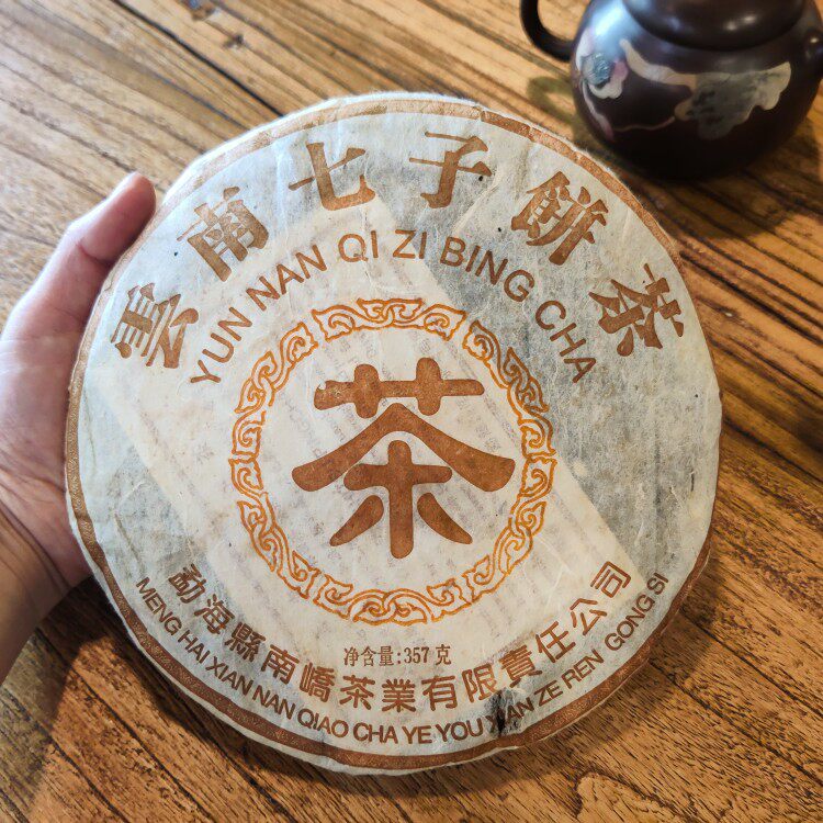 南峤茶厂熟茶普洱茶黄印普饼2006