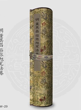 明董其昌临张旭笔法卷古画国画复制仿古书法宣纸画心长卷草书