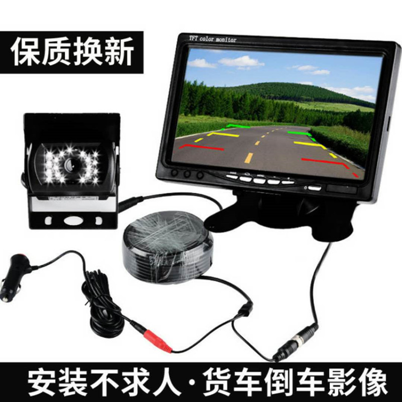 貨車倒車影像12v24小貨車客車載