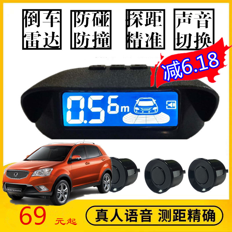 倒车雷达高精准蜂鸣语音报距离12V汽车通用前后置4/6/8探头影像|ruв категории автомобиль/товаров/аксессуары/переоснащение, Автомобильная аудио - видео/средства электронной/приборов, Электронные противоугонные автомобильные безопасности, Парковочный радар - от Buy2taobao.com для оказания профессиональной услуги покупки агента Taobao