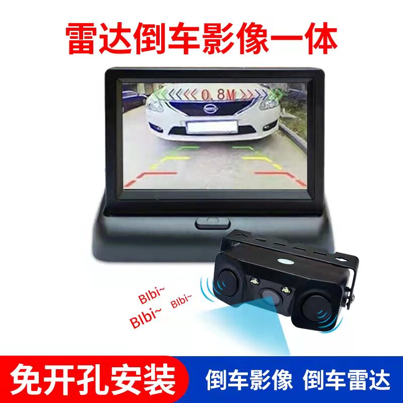 可视倒车雷达免开孔三合一雷达摄像头一体蜂鸣声喇叭倒车影像