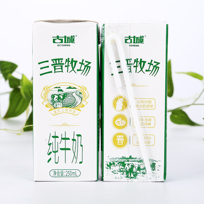 山西特产古城纯牛奶250mlX12盒