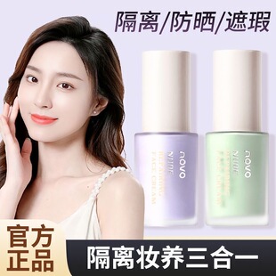 李佳琪推荐裸感修颜隔离霜清透提亮肤色隐形毛孔打底不卡粉妆前乳