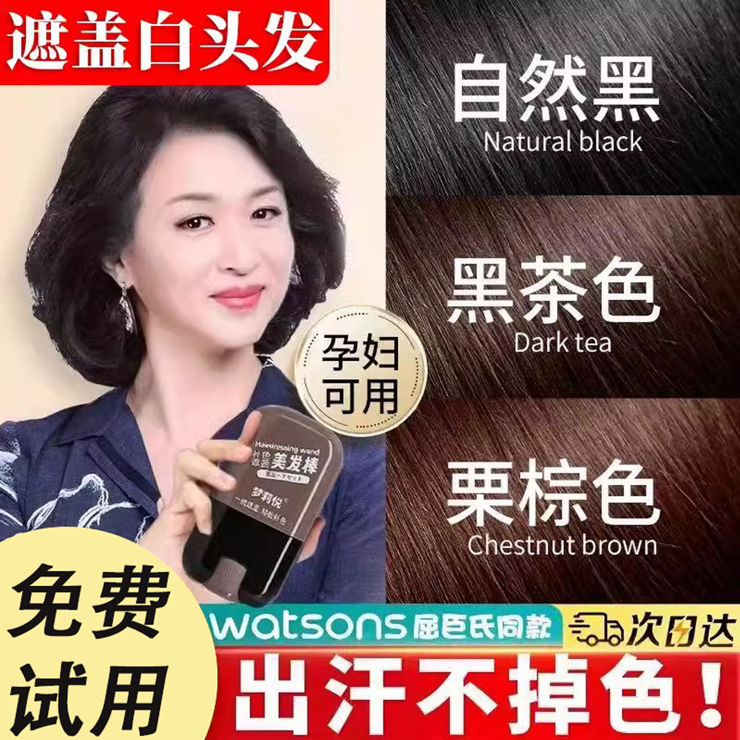 白发急救！美发笔一抹，瞬间变黑
