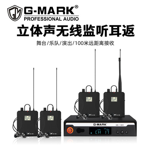 立体声耳机G-mark零延时不断频