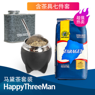 Taragui 阿根廷原装进口 无梗马黛茶套装 精致礼品 马黛茶专用杯