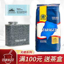 塔拉吉TARAGUI无梗蓝包阿根廷马黛茶国饮原装进口 代用纯新茶500g