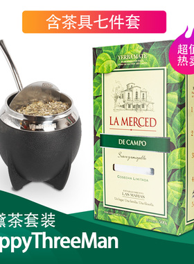 新品阿根廷原装进口LA MERCED柔顺有梗马黛茶原味代用茶500克