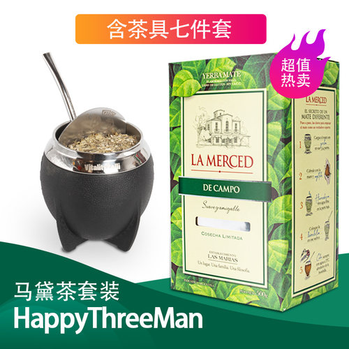 DECAMPO柔顺有梗马黛茶高品质