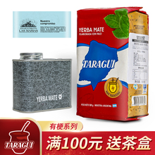 塔拉吉TARAGUI有梗红包阿根廷马黛茶国饮原装进口 代用纯新茶500g