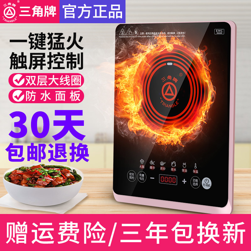 Triangle/三角牌电磁炉家用 小型电池炉电磁炉2200W大功率节能|msdalam kategori peralatan dapur, periuk - dari Buy2taobao.com untuk memberikan perkhidmatan ejen Taobao profesional membeli