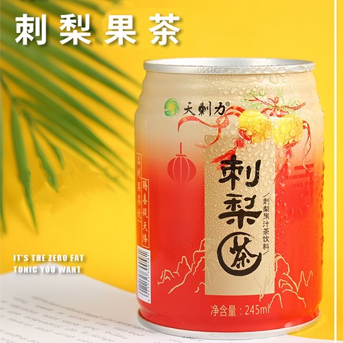 天刺力刺梨茶贵州特产
