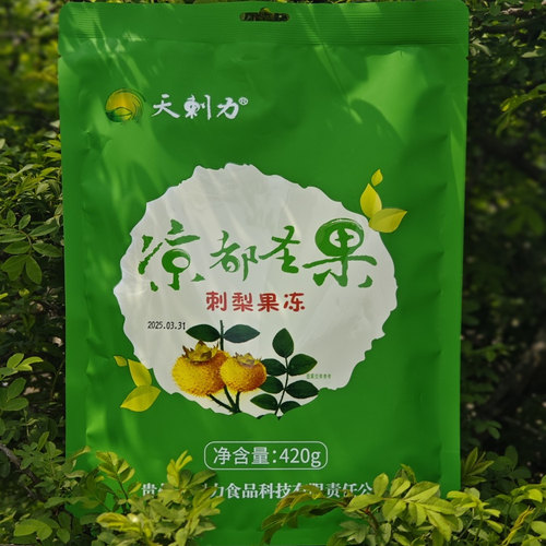 天刺力贵州特产刺梨果冻420g/袋