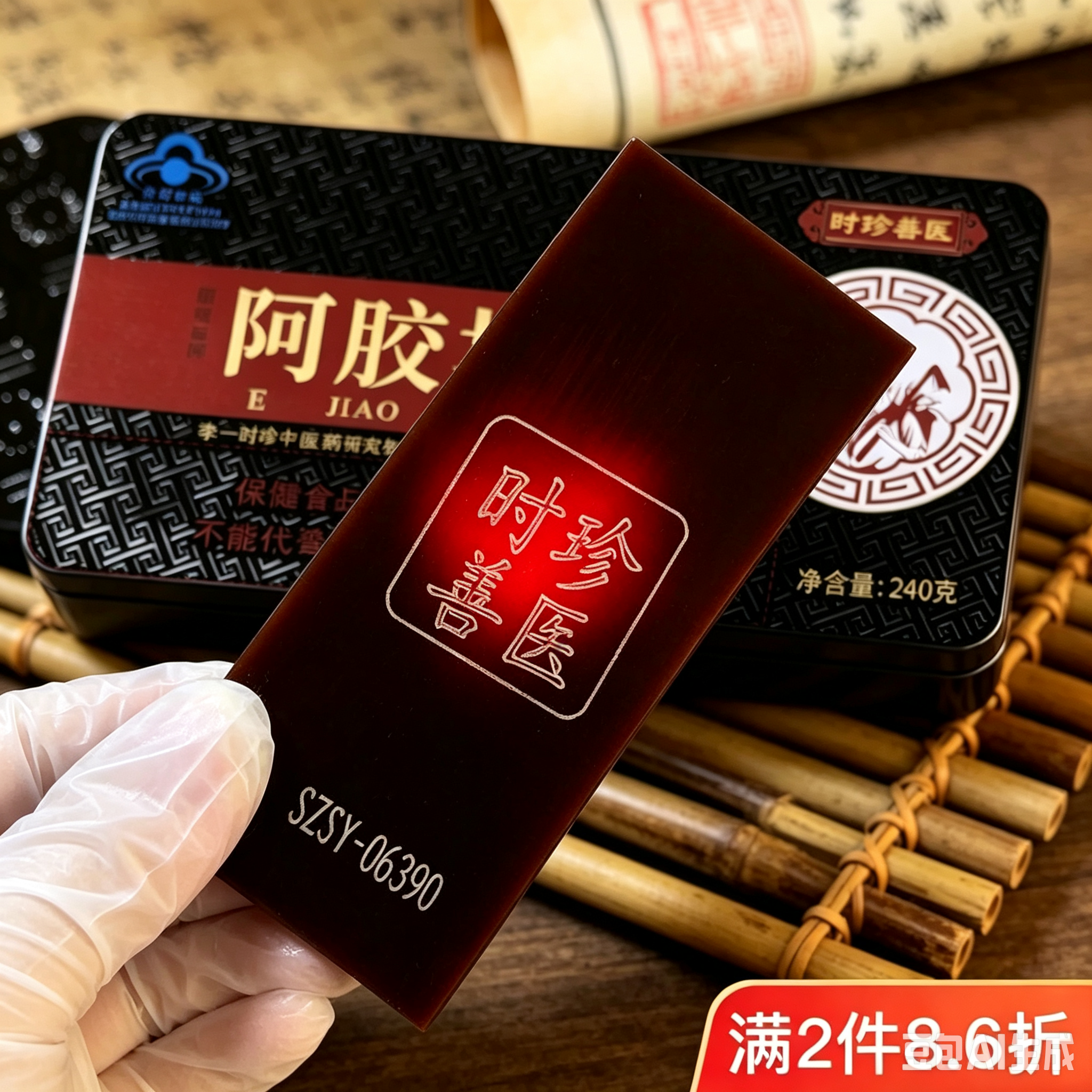 山东阿胶正品驴胶阿胶原块ejiao东e正品阿胶块片驴皮女人滋补送礼