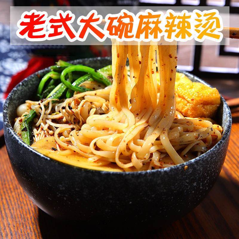 郦莹川天椒麻辣烫真空包装东北麻辣牛筋面方便速食米线 满3袋包邮