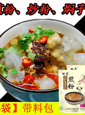 【5袋】东北特产煎粉吉林小吃炒粉大连炒焖子生粉块带料方便速食