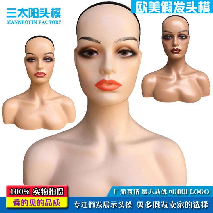 双肩欧美模特头女款肤色展示假发