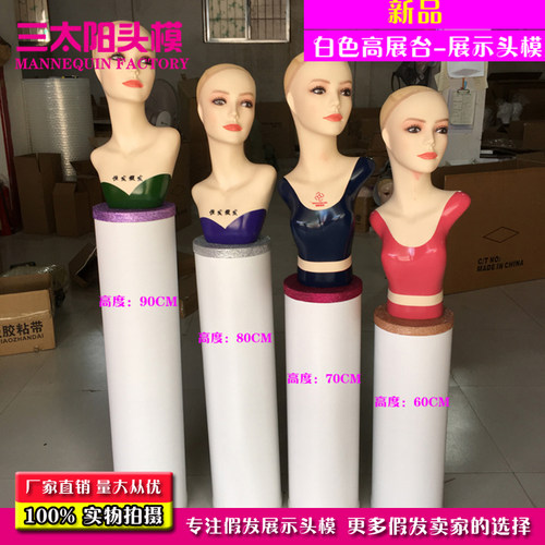 三太阳头模直销假发头模展示摆台橱窗陈列展示头模展台圆柱型地台