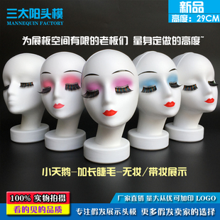 厂家直销新小白天鹅头假发头模假人头女模特头展示帽子头巾模型头