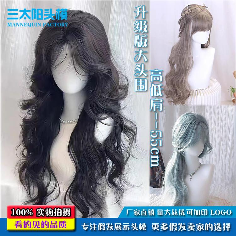 升级版大头围假发模特头展示假发帽子围巾头巾模型