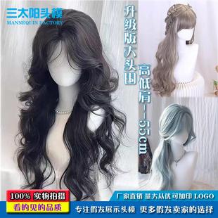 升级版大头围假发模特头展示假发帽子围巾头巾模型