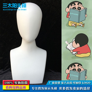 COS平肩头模风向标平替抽象艺术假人头模橱窗展示围巾帽子兽头