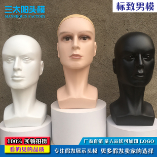 假发头模模特头男士头模男士假人头道具模型厂家直销帽子VR展示