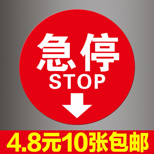 高清自动扶梯按钮标识贴