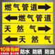燃气管道流向标识牌天然气标识贴工业标签贴纸箭头色环胶带国标