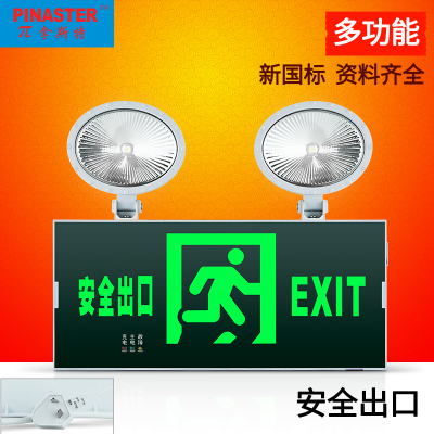 消防应急灯安全出口指示牌二合一指示灯应急照明灯多功能双用一体