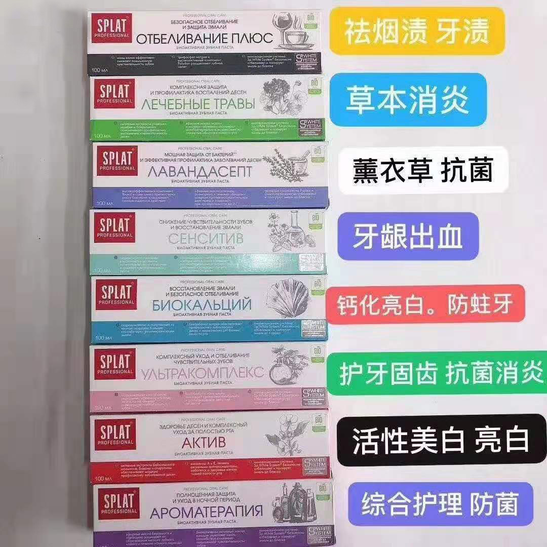 俄罗斯代购斯普雷特SPLAT活性牙膏保护牙釉质需要颜色备注|msdalam kategori Care pembersih/tuala wanita/kertas/Aromatherapy, Rambut dan badan/kebersihan peribadi, Penjagaan oral, ubat gigi - dari Buy2taobao.com untuk memberikan perkhidmatan ejen Taobao profesional membeli