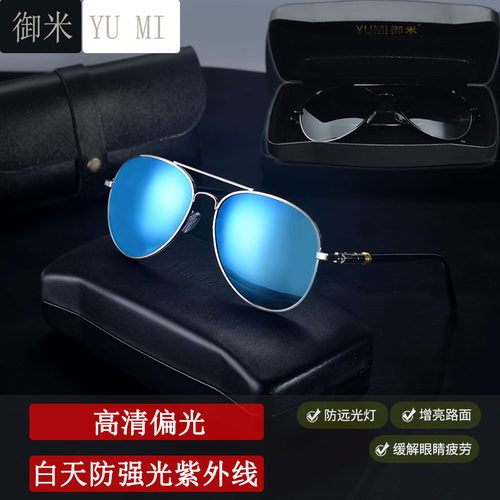 防紫外线飞行员蛤蟆镜复古经典男