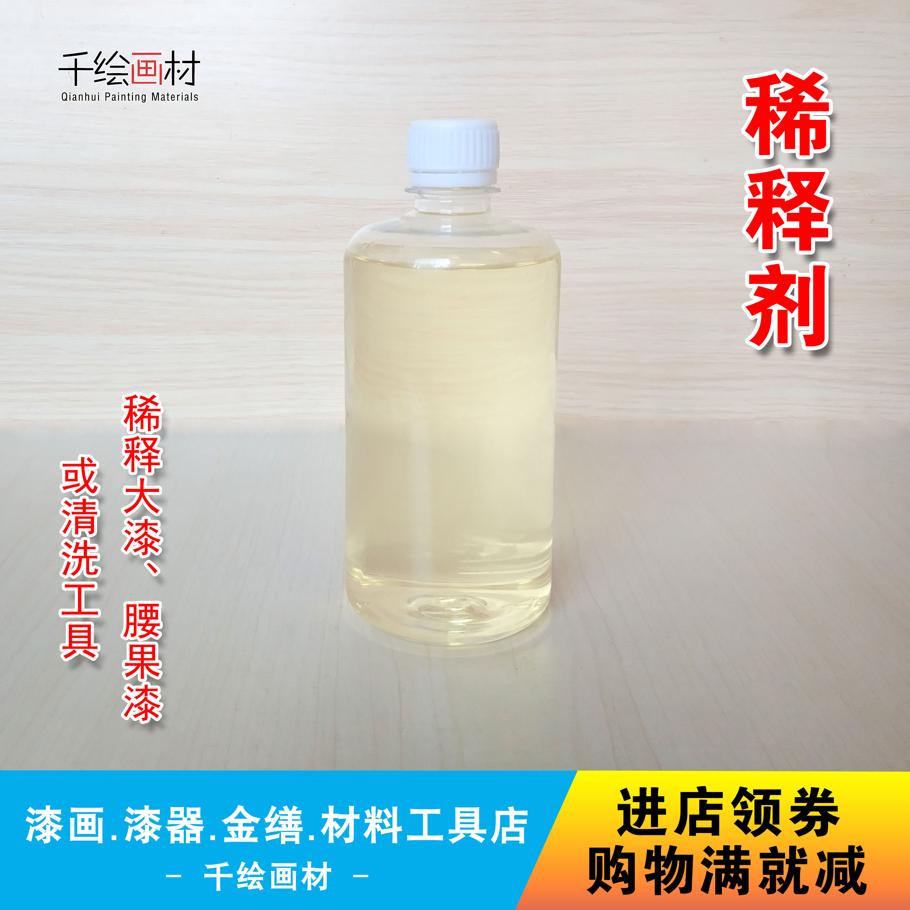 现货漆艺漂漆器漆画材料工具 植物蒸馏快干稀释剂