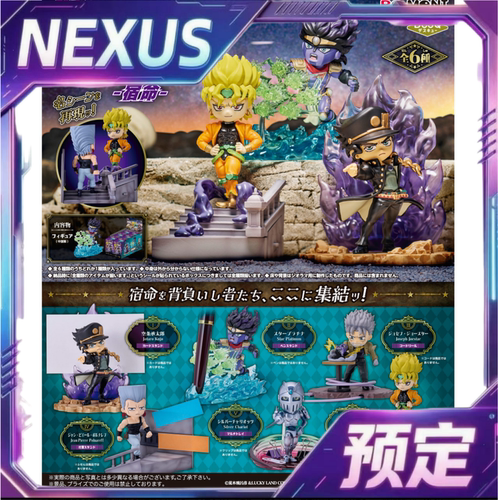 Rement JOJO的奇妙冒险 星尘斗士STAND on DESK盲盒 9月定金