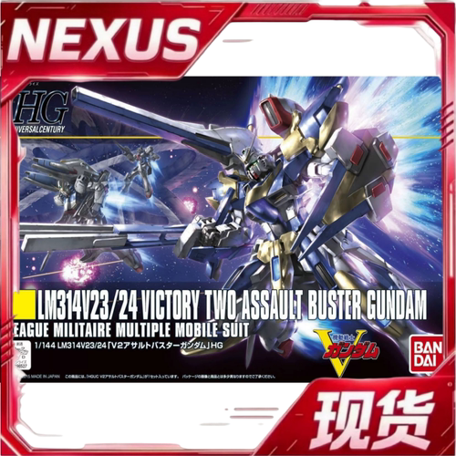 现货 万代 HGUC 189 1/144 V2AB 高达 Gundam V2高达 全装备 拼装