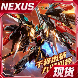 摩动核拼装干将合金骨架披风武器鸢渡战机国创机甲模型