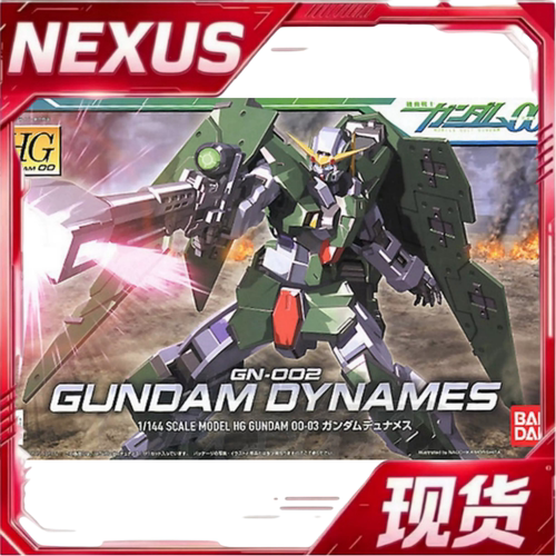 万代 HG 03 1/144 力天使高达 高达00 GN-002 拼装 模型