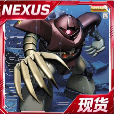 现货 万代 1/100 MG GOGG MSM-03 战蟹 爱尔兰魔蟹 高达拼装模型