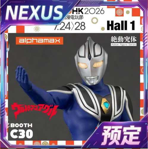 定金预售 ALPHAMAX阿古茹奥特曼AGUL V1藤宫博也布衣
