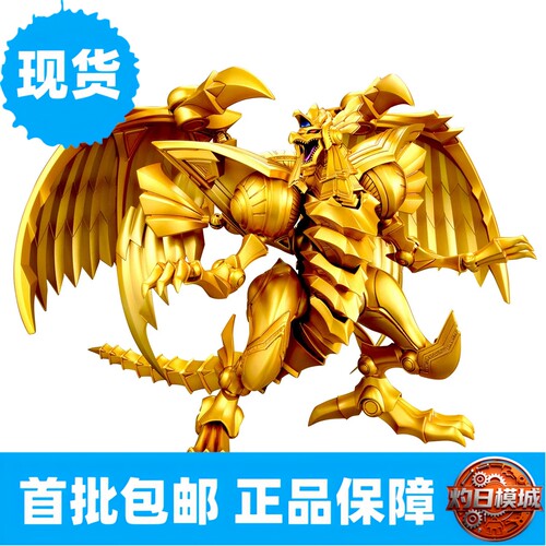 现货 万代 Figure-rise FRS 游戏王 三幻神 降临 拉之翼神龙 拼装