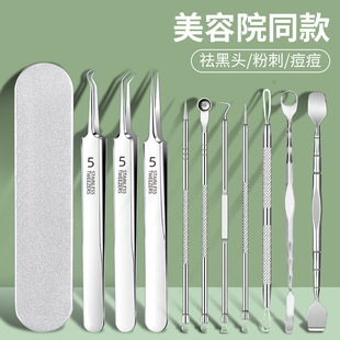 挤鼻子上的鼻头去黑头手动针祛螨虫套装针神器男弯钩细胞夹粉刺针