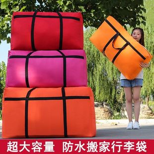 毕业邮寄衣服打包袋寄快递的装被子大袋子大包编织袋打包带袋收纳