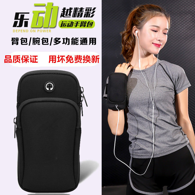 绑在胳膊上的手机套手臂带在手上图片