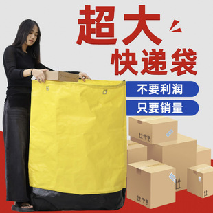 寄衣服打包袋快递行李装的袋子邮寄包装收纳袋搬家用被子编织袋