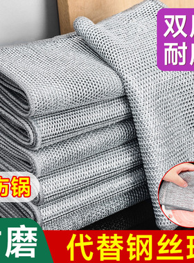 铁丝洗碗布刚丝冼碗布厨房专用网格双层双面银丝金属刷锅清洁加厚