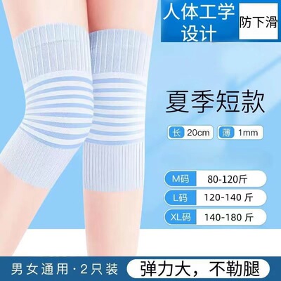 夏天吹空调护膝扶膝盖套护旗夏季