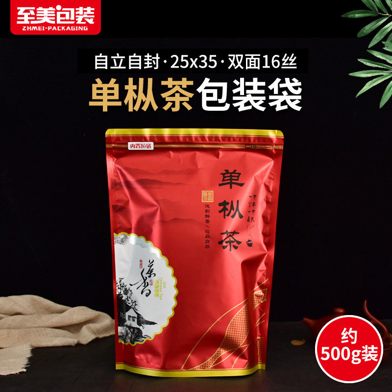 Dancong tea Tea packing Gift Bags aluminum foil Sealing bag Seal Zipper bag A Jin Tea bags 100 onlyin the Office Equipment/Consumables/Related Services , Packaging Equipment/Signs and supplies , Gift Bags/Plastic bags  category - from Buy2taobao.com to provide professional Taobao agent buy service