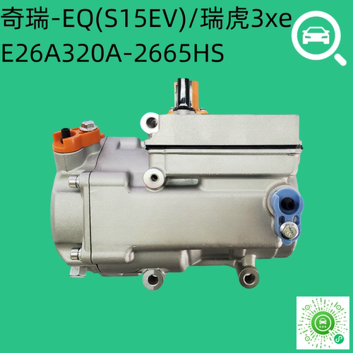 全新奇瑞EQ(S15EV)/瑞虎3xe