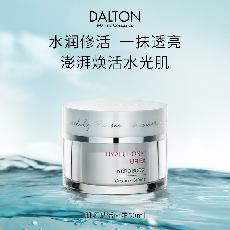 肌源赋活面霜蜂蜡正常规格德国